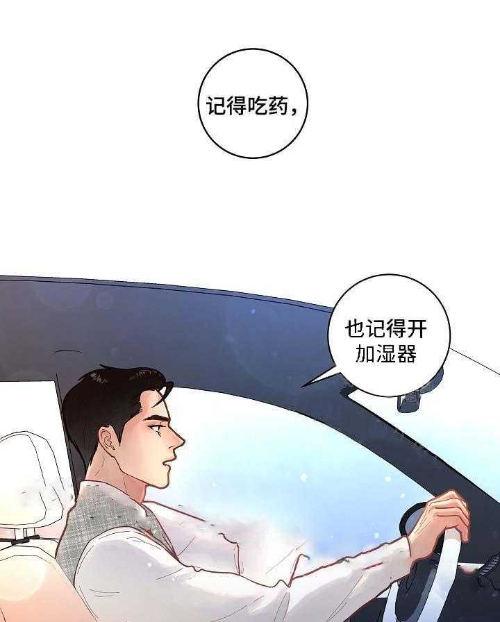 第52话_叮嘱9