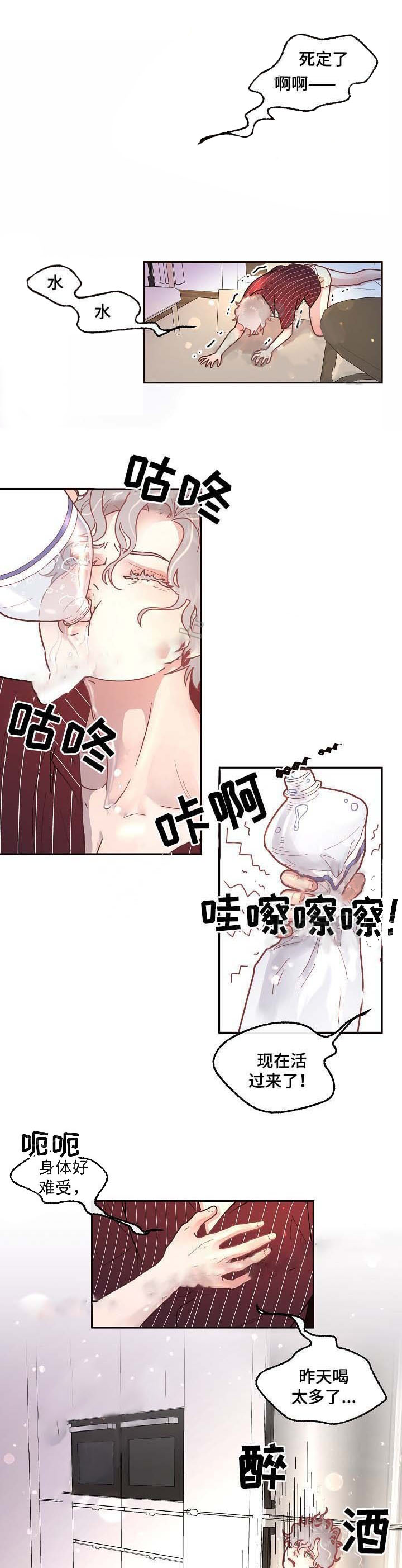 第51话_喝太多了4