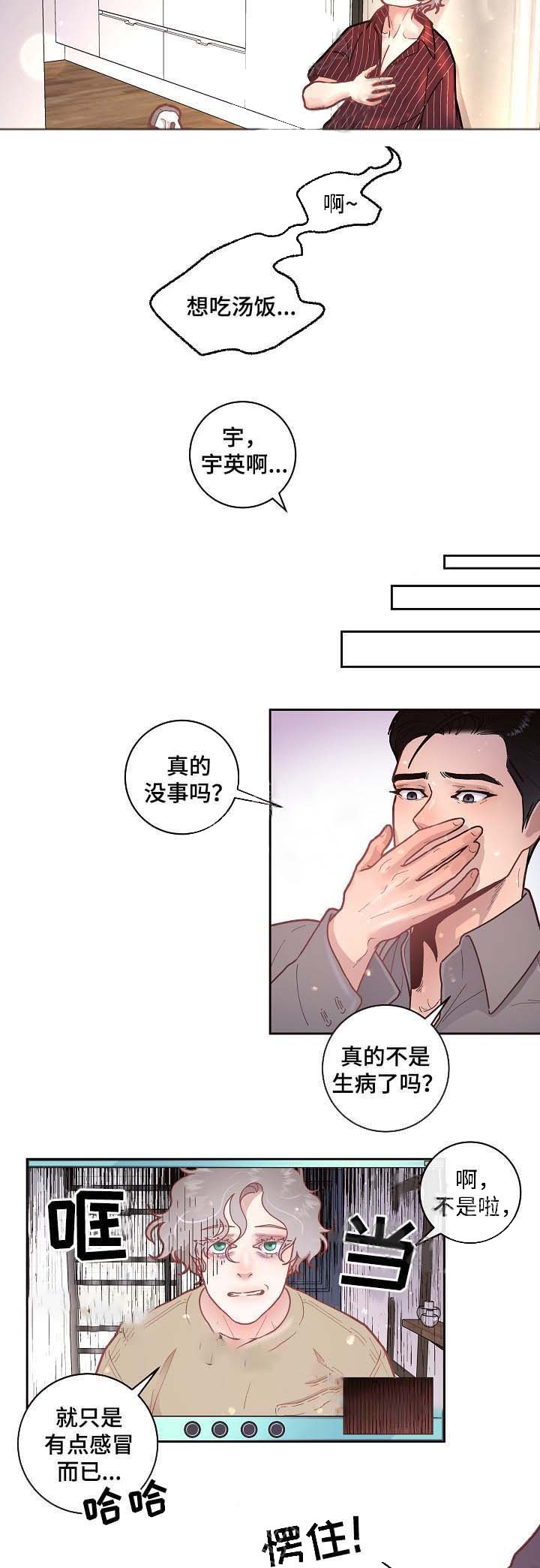 第51话_喝太多了5