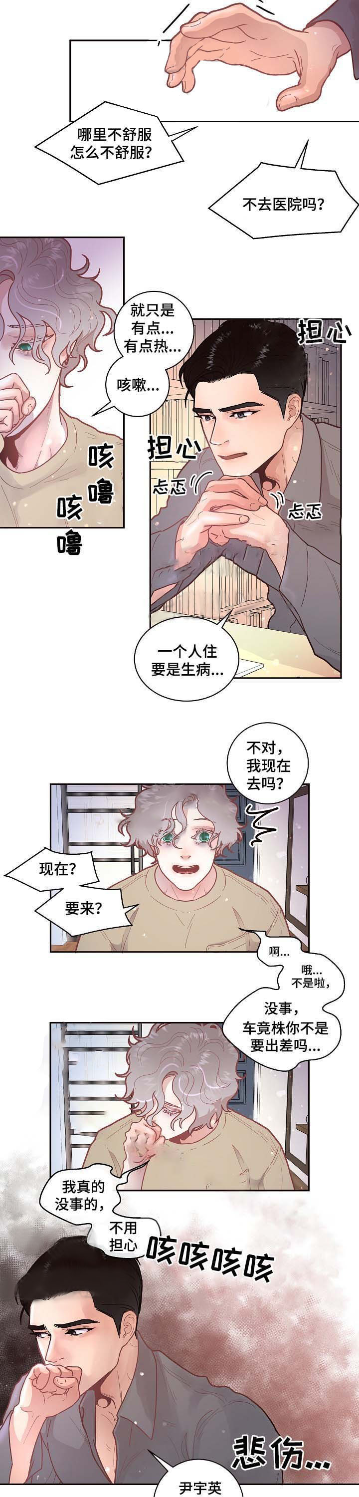 第51话_喝太多了6