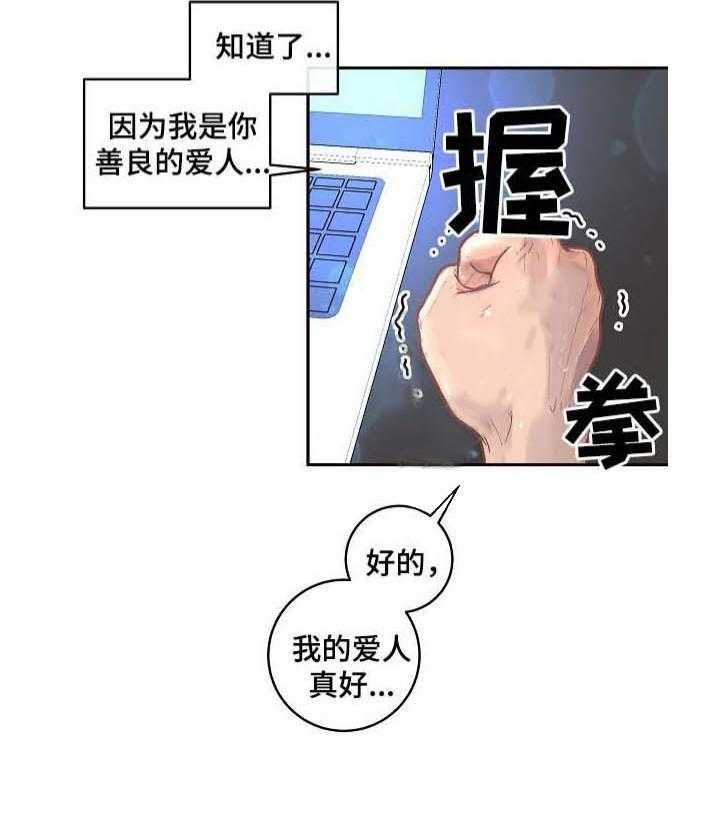 第50话_善良的爱人6