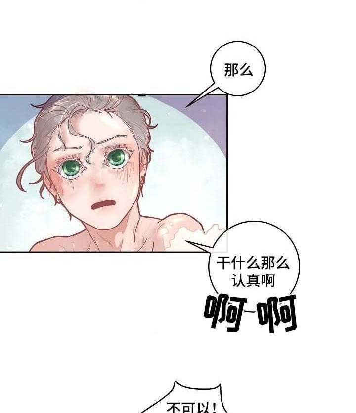 第47话_洗澡11