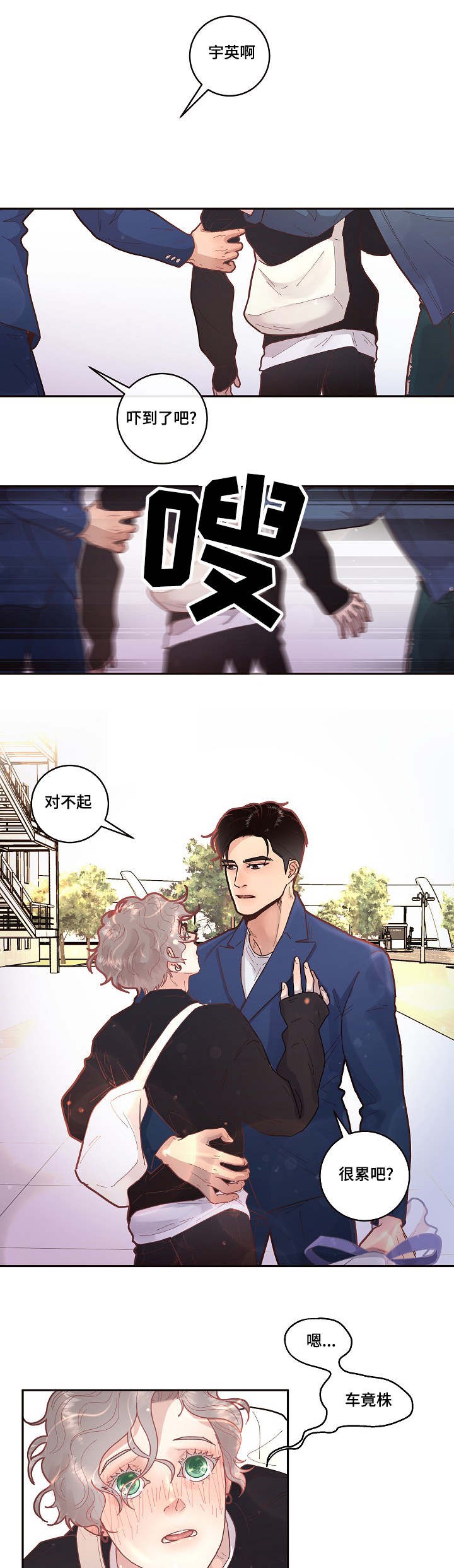 第46话_合拍1