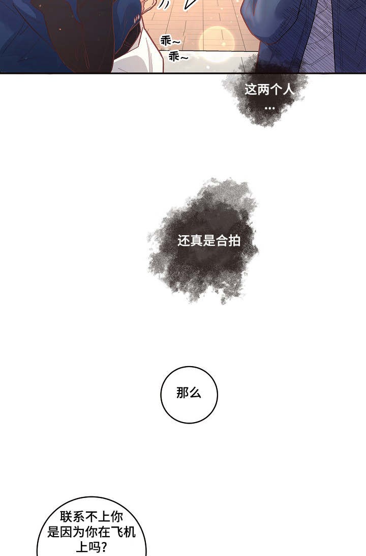 第46话_合拍3