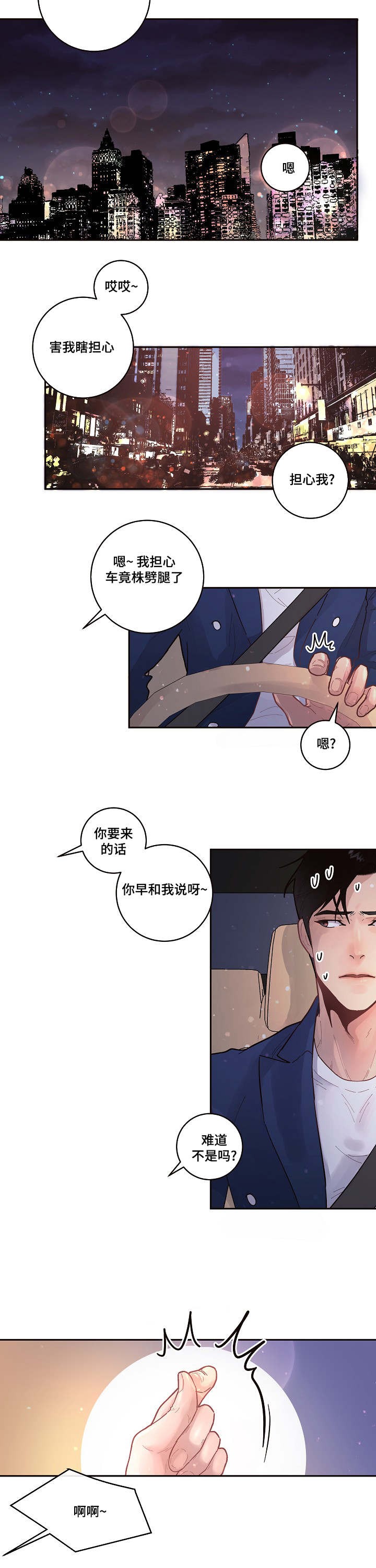 第46话_合拍4