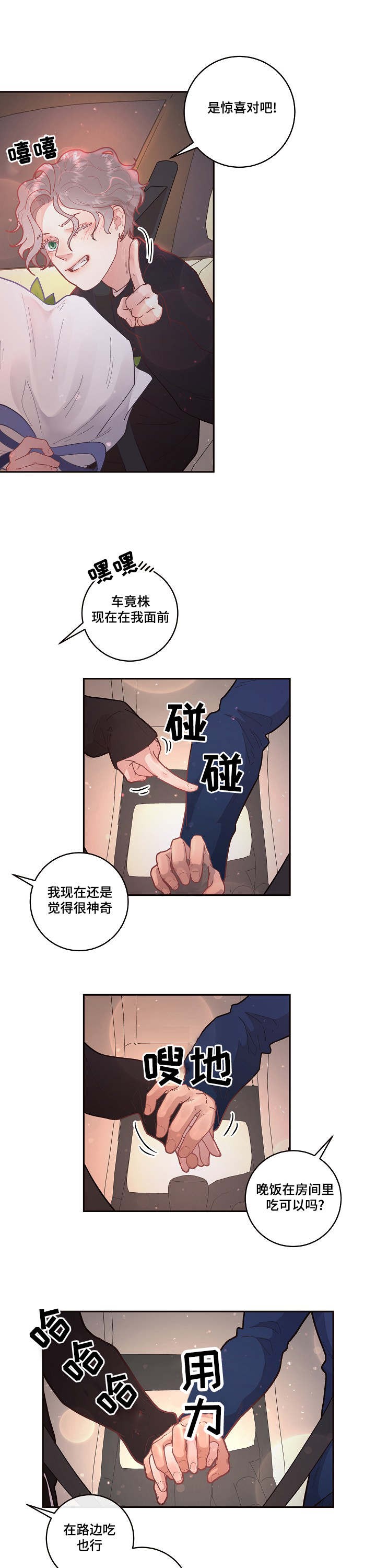 第46话_合拍5