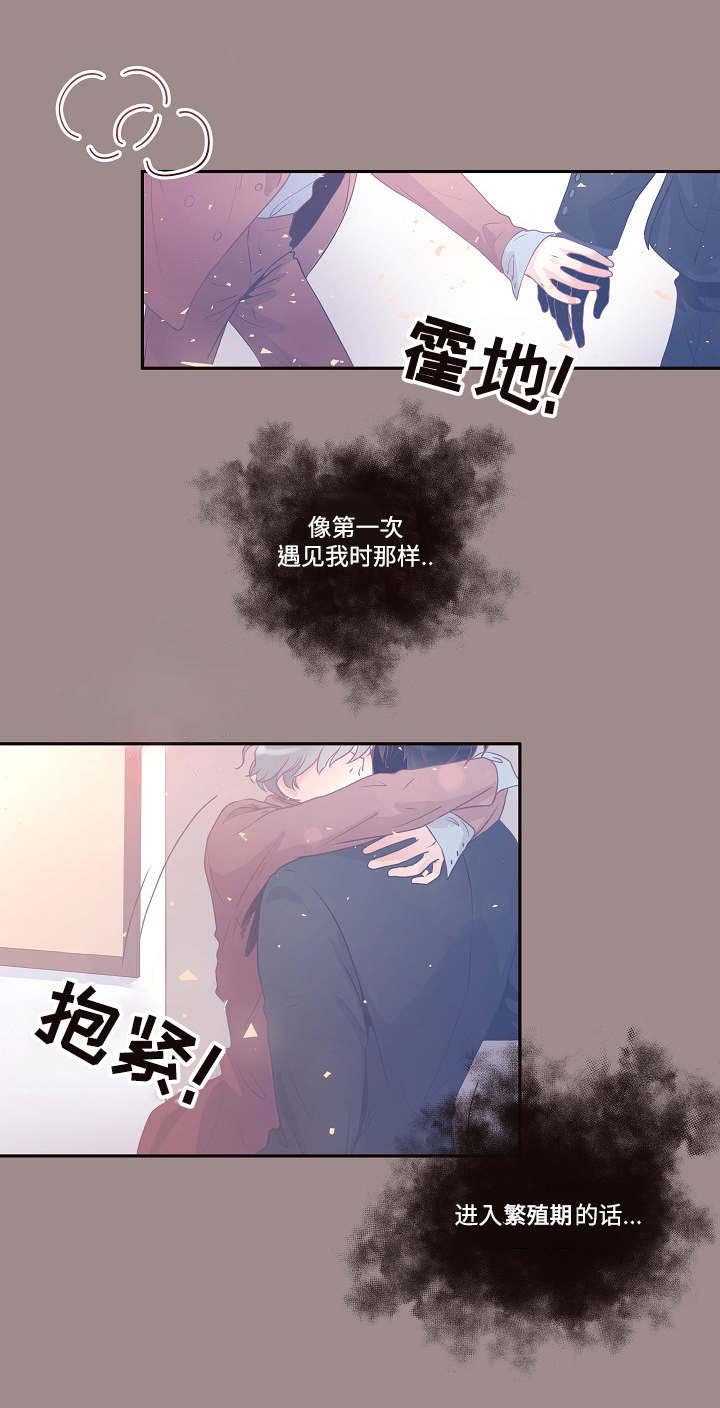 第44话_去找他3