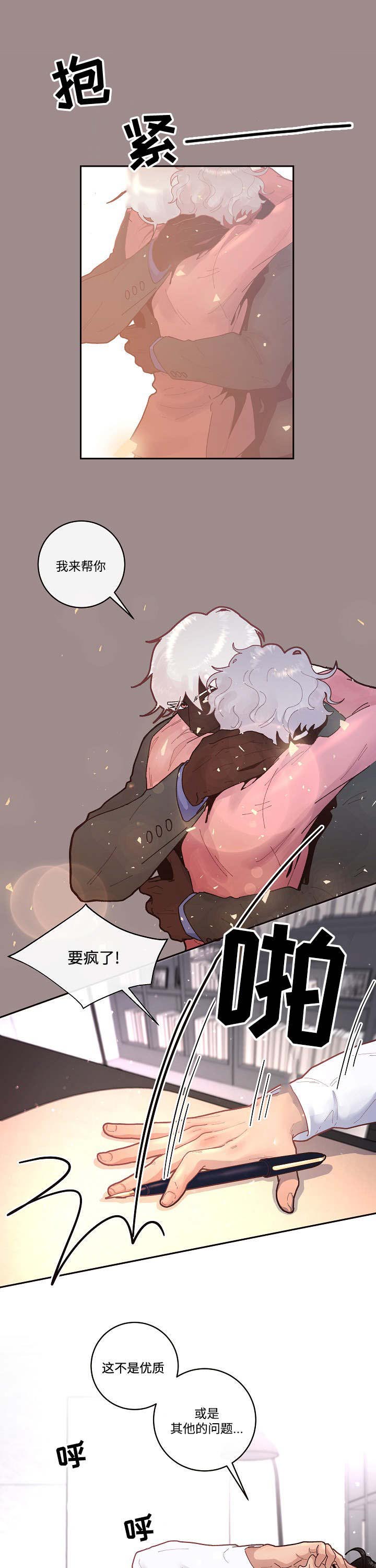 第44话_去找他4
