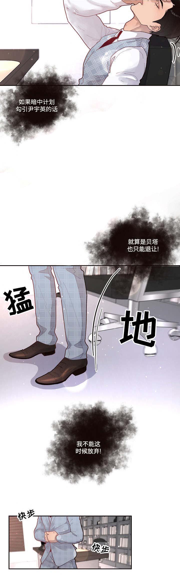 第44话_去找他5