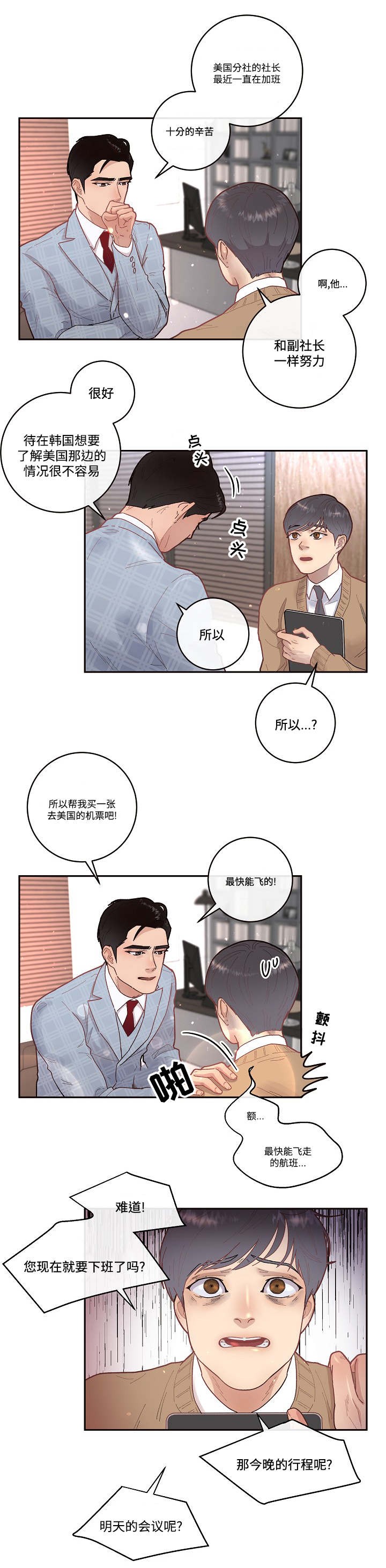 第44话_去找他7