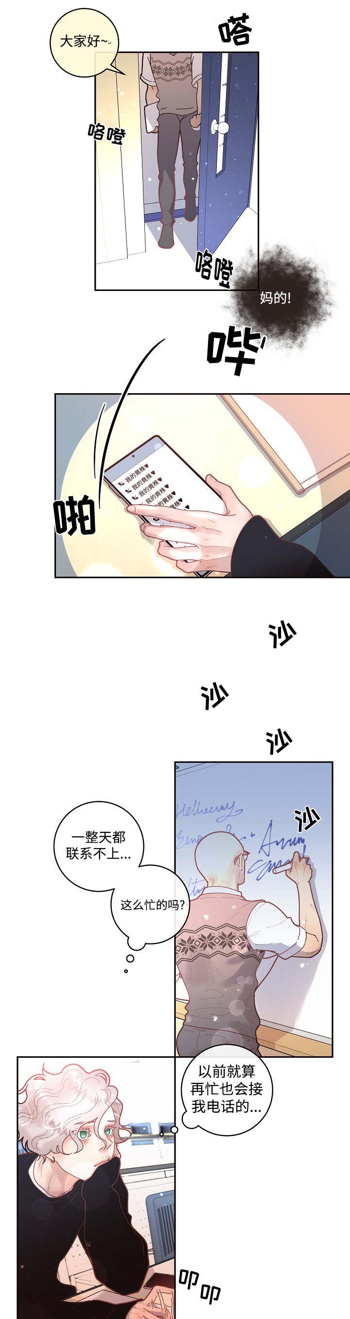第43话_联系不上3