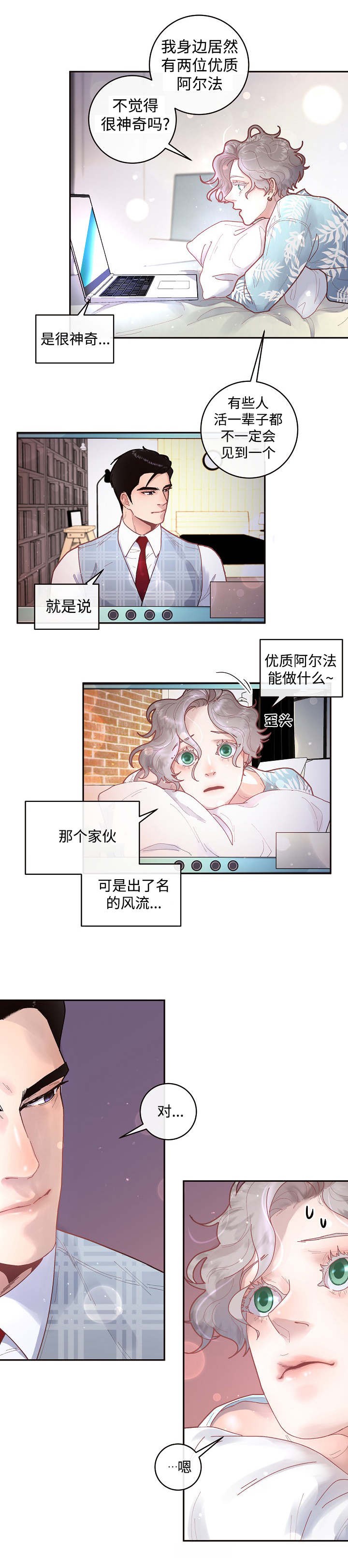 第42话_你想干什么10
