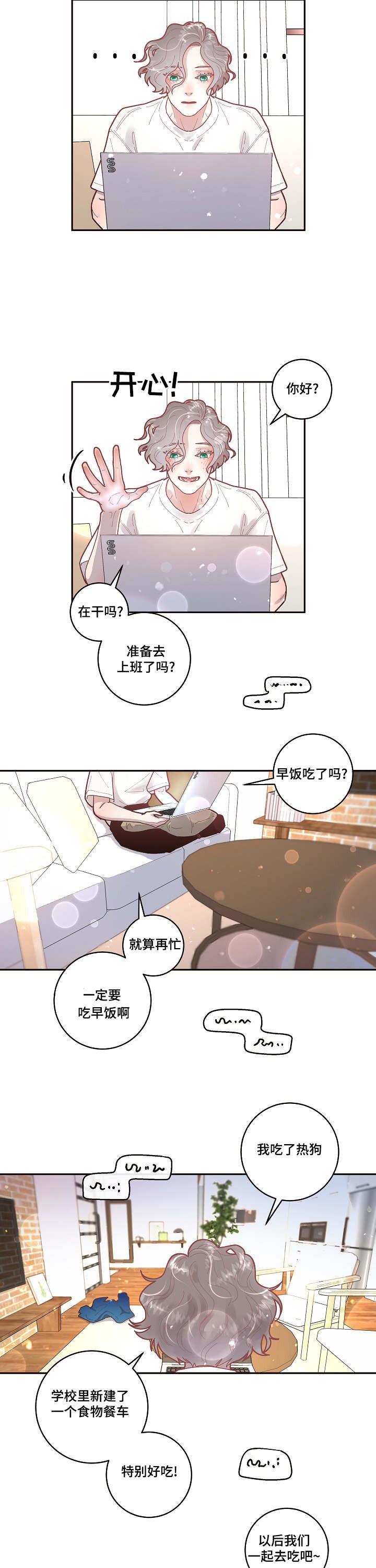 第40话_想你4