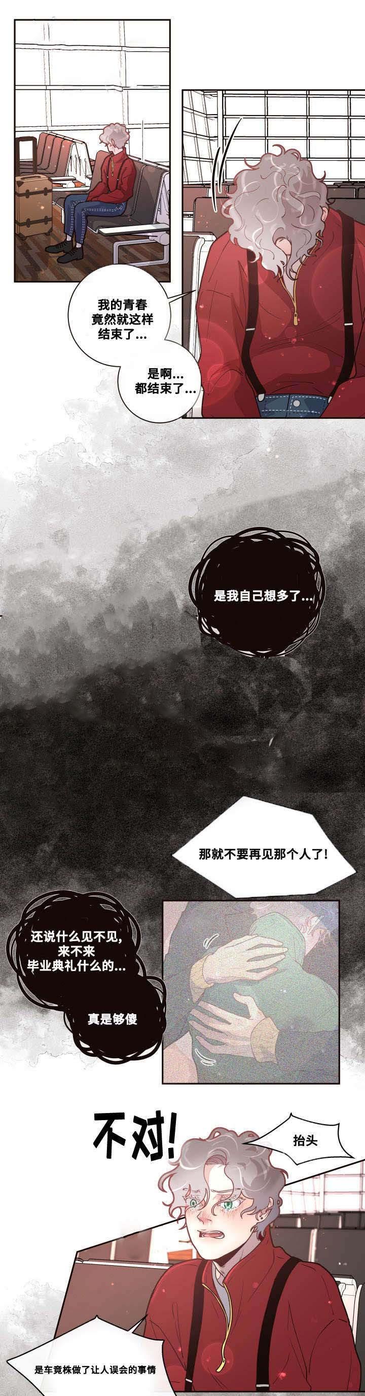 第38话_我会等你1