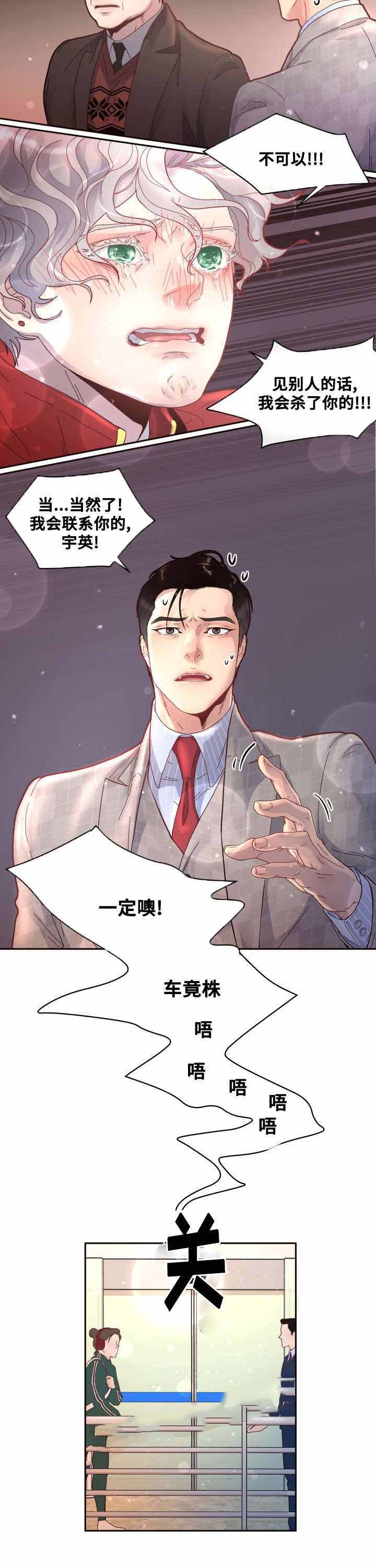 第38话_我会等你10