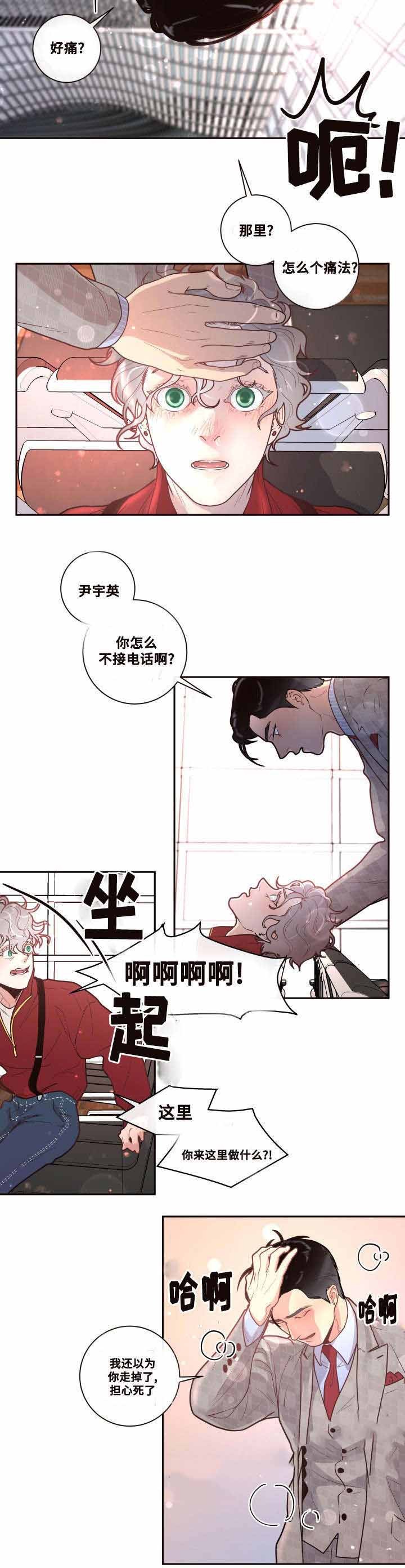 第38话_我会等你3