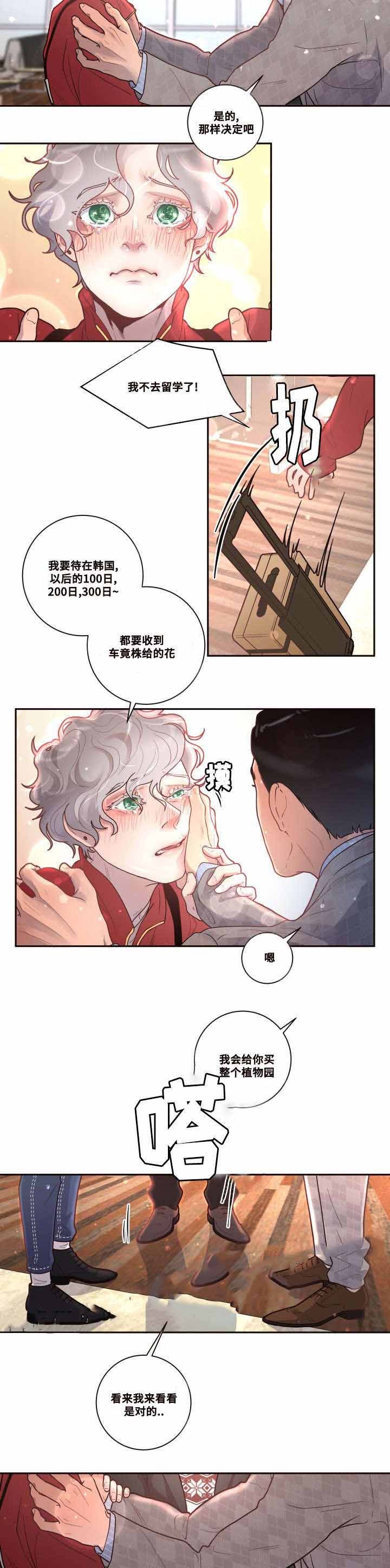 第38话_我会等你7