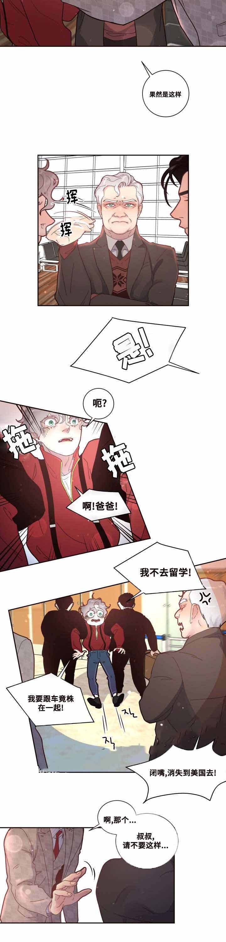 第38话_我会等你8