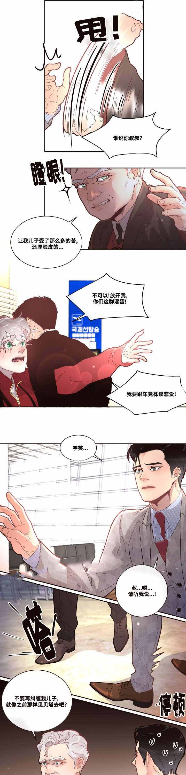 第38话_我会等你9