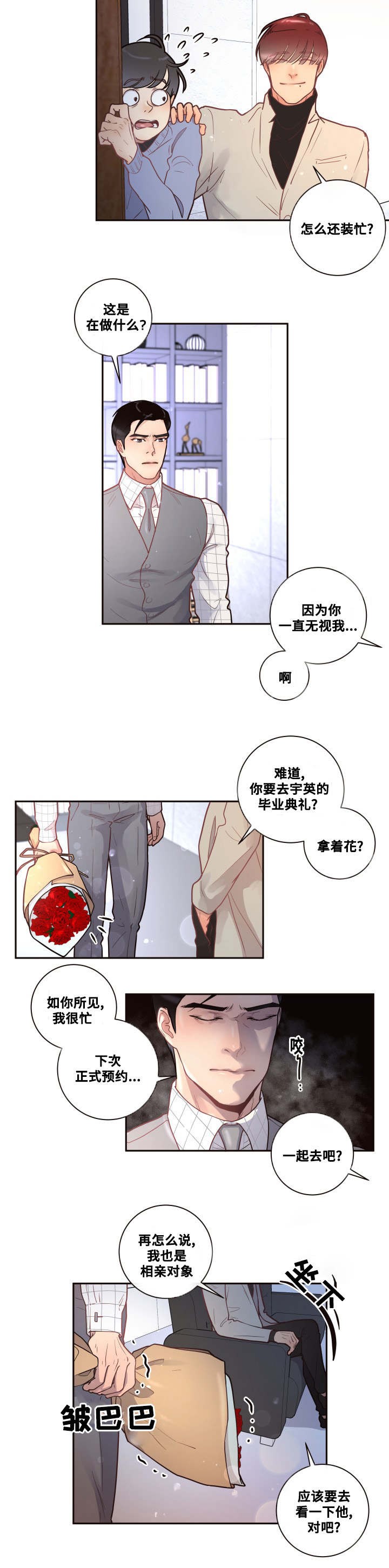 第37话_难过1