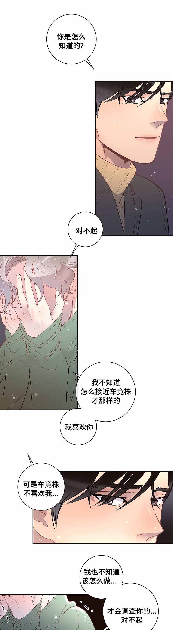 第36话_不知道0