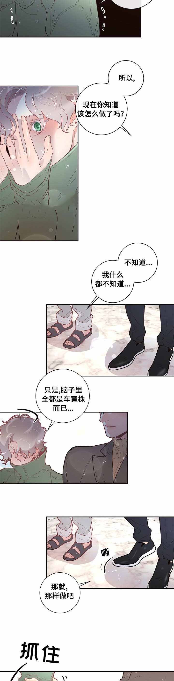 第36话_不知道1