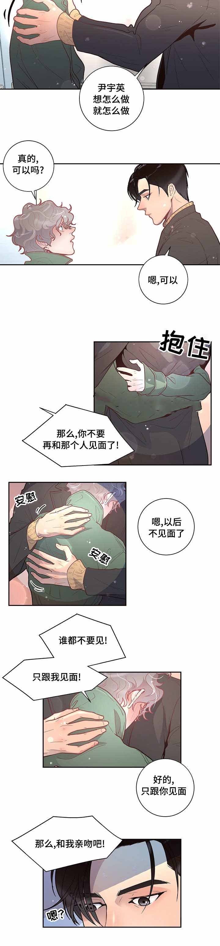 第36话_不知道2