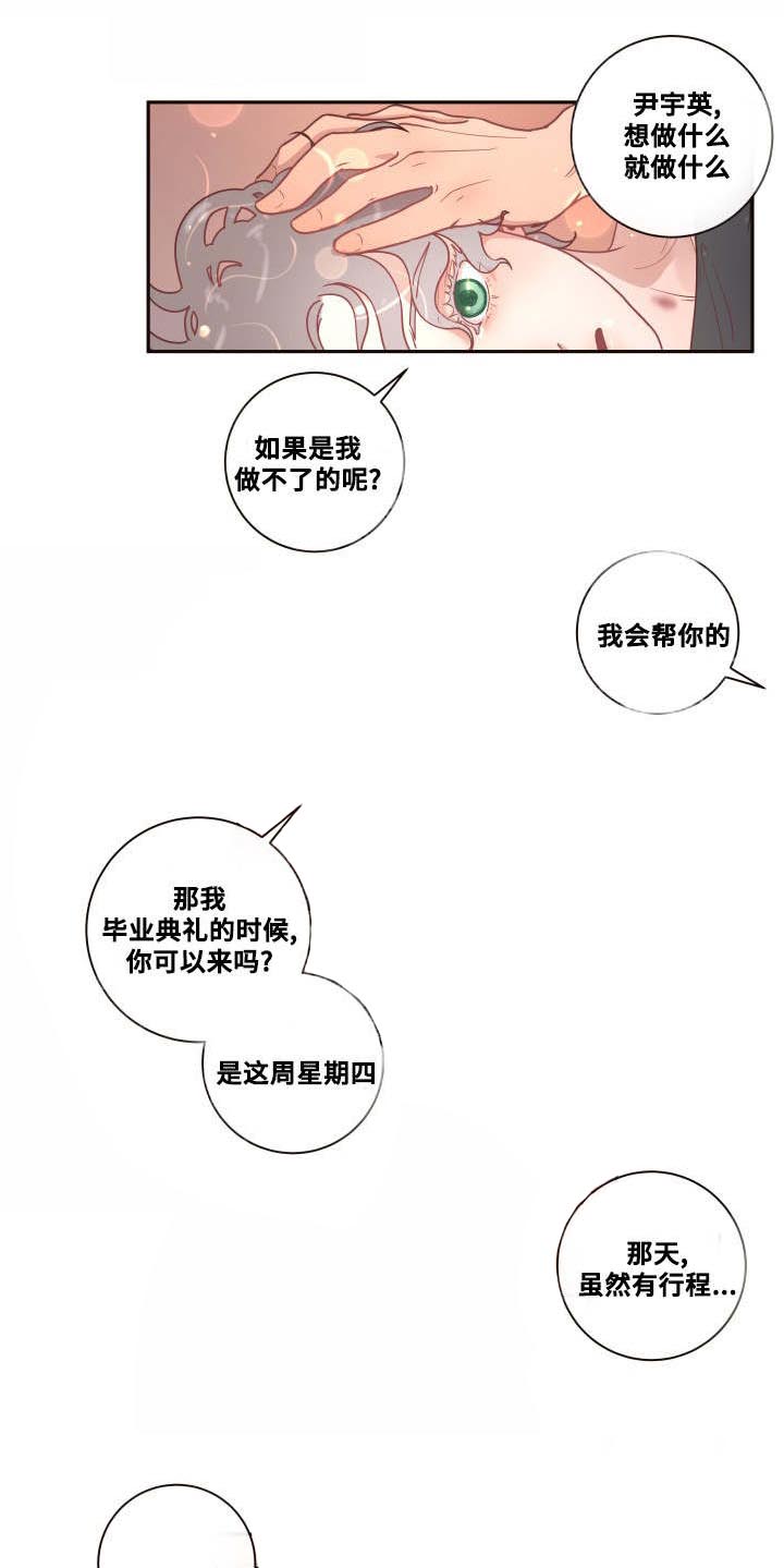 第36话_不知道5