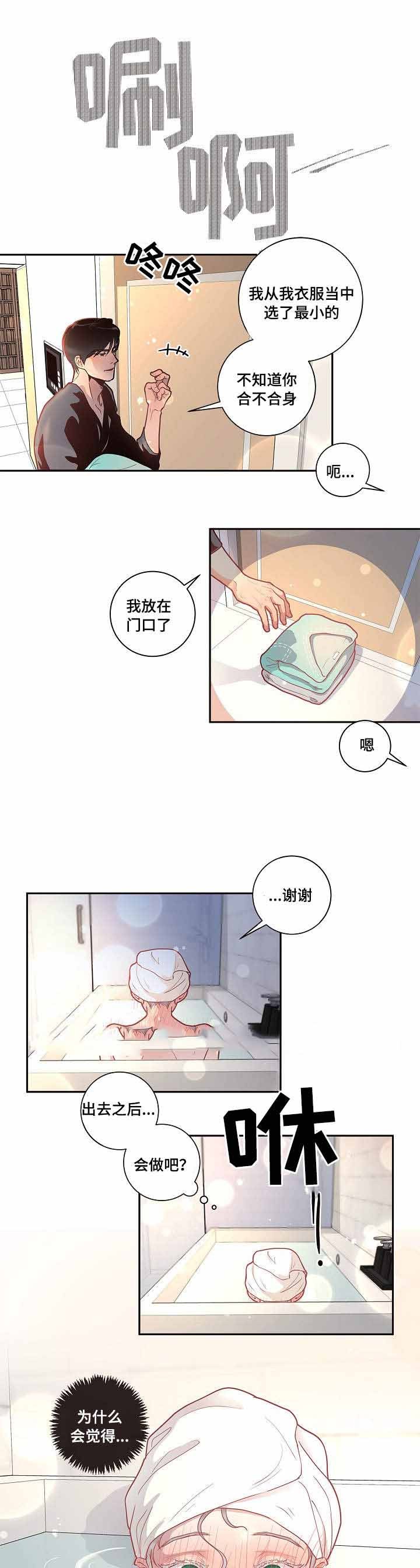 第35话_不是故意的0