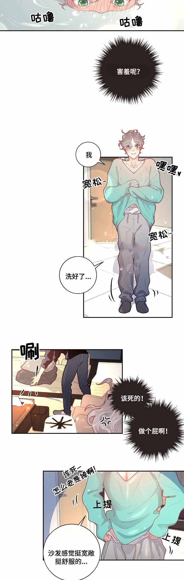 第35话_不是故意的1