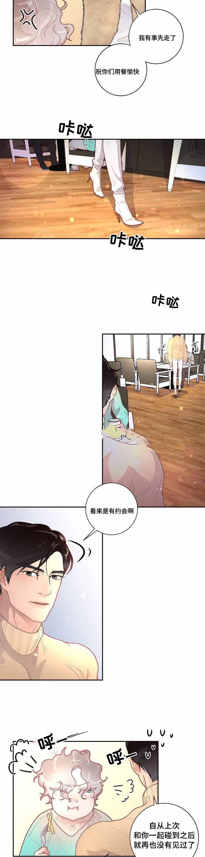 第35话_不是故意的11