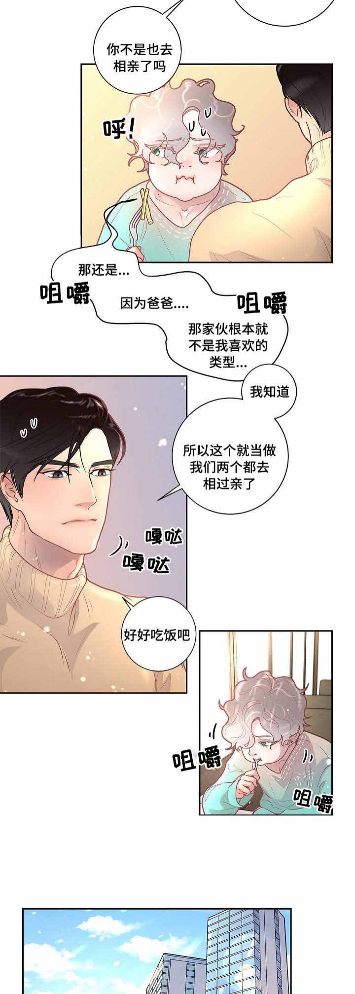 第35话_不是故意的12