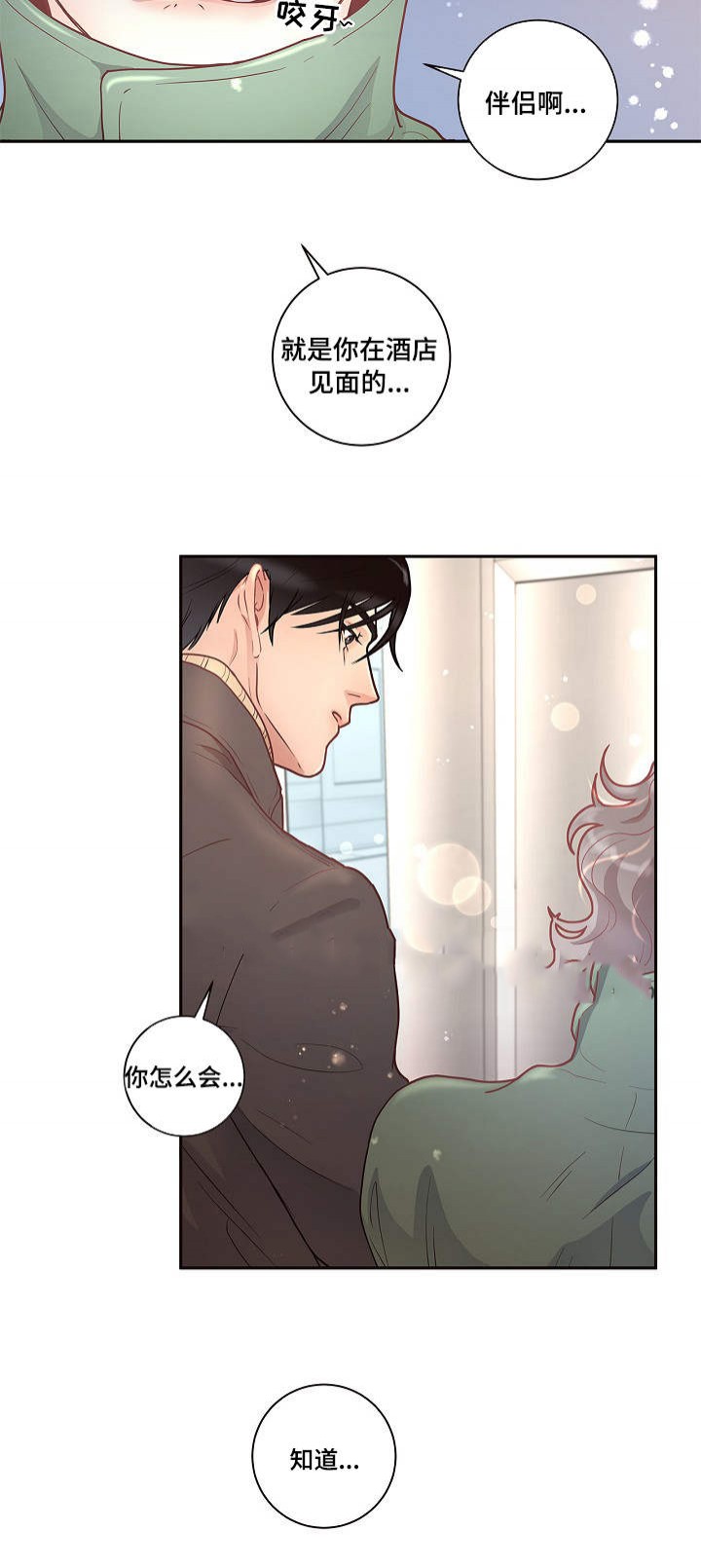 第35话_不是故意的14