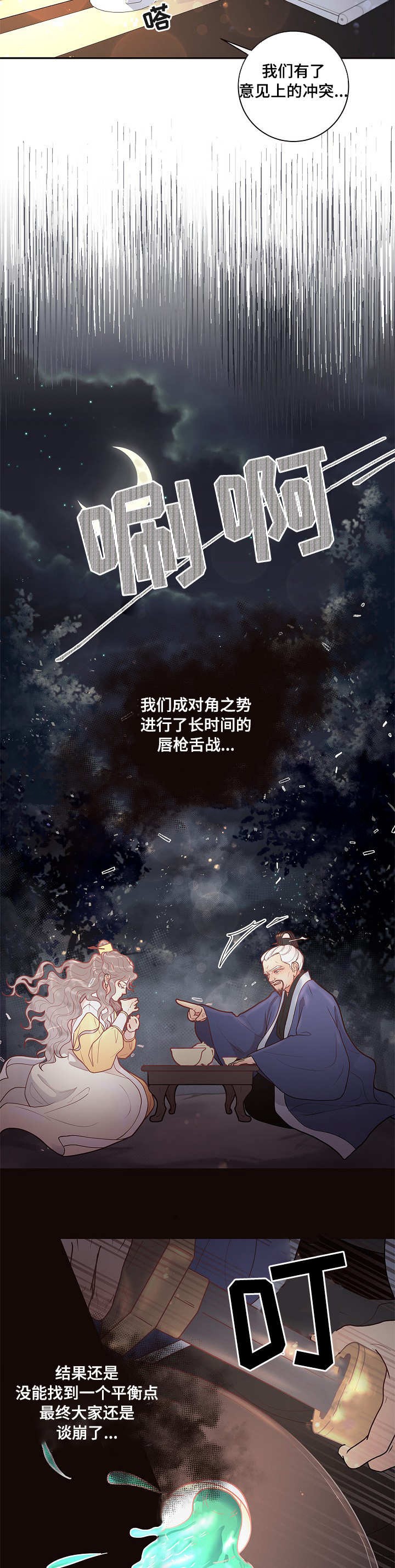 第34话_离家出走10