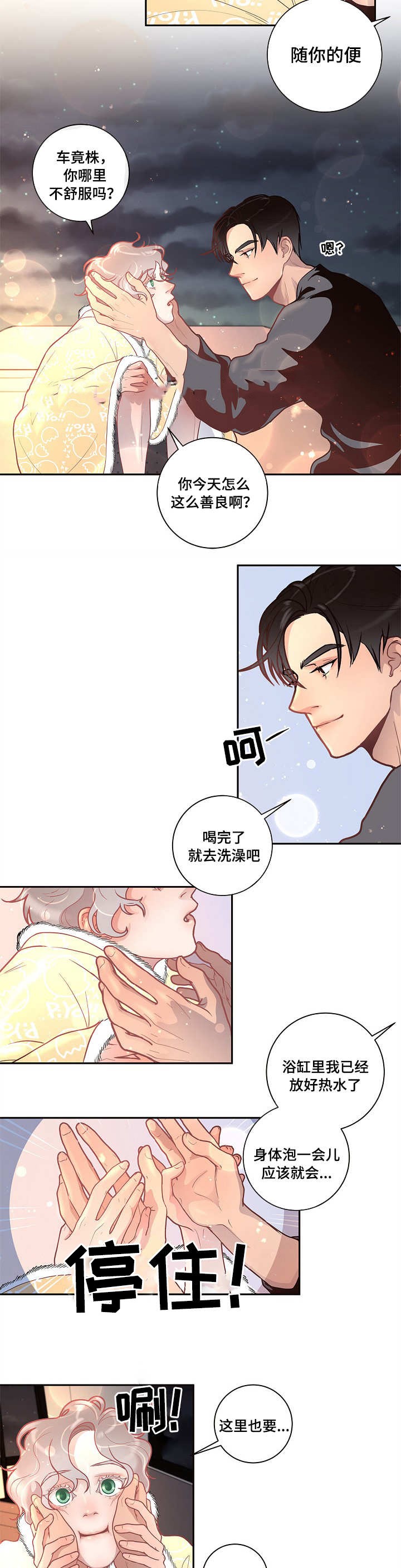 第34话_离家出走13