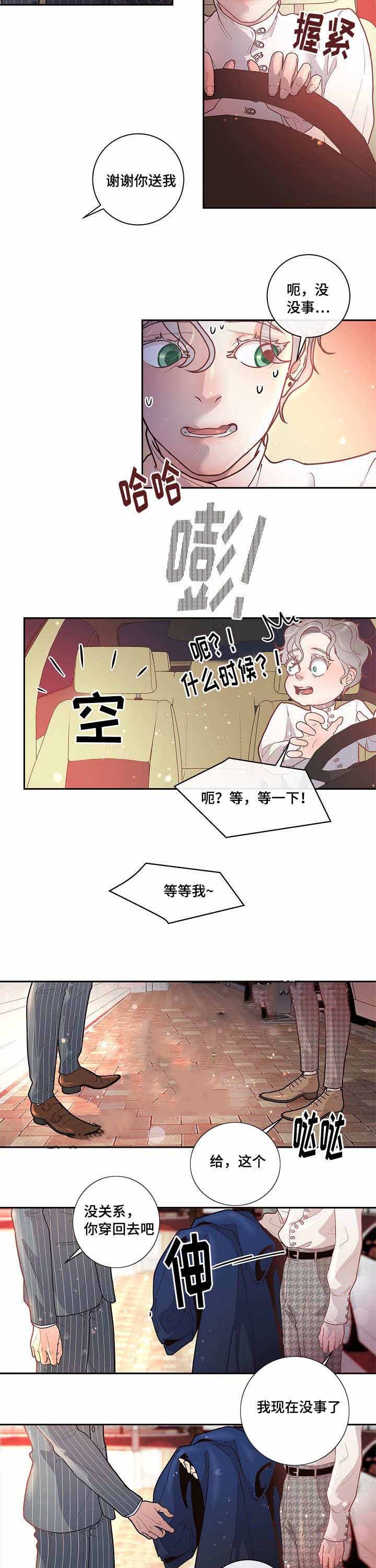 第33话_只是喜欢你1