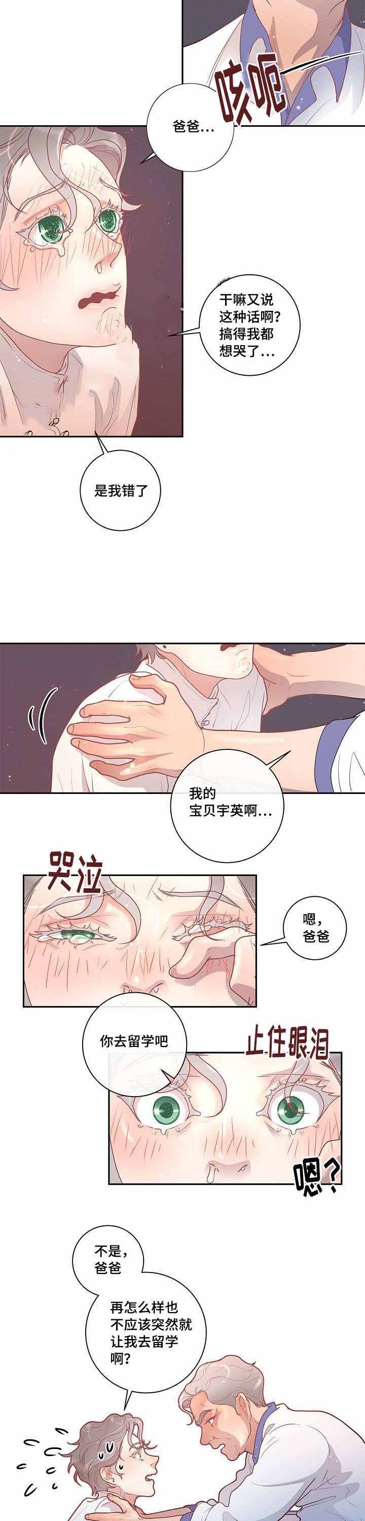第33话_只是喜欢你10