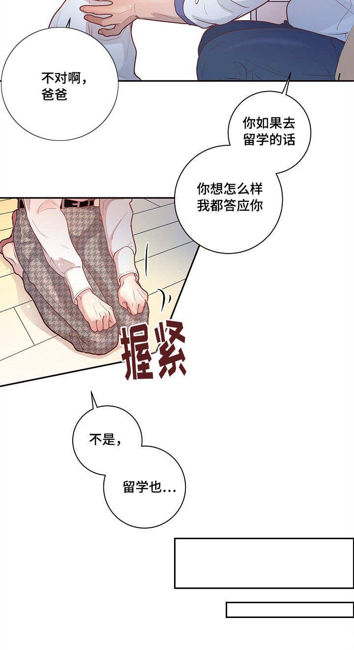 第33话_只是喜欢你11