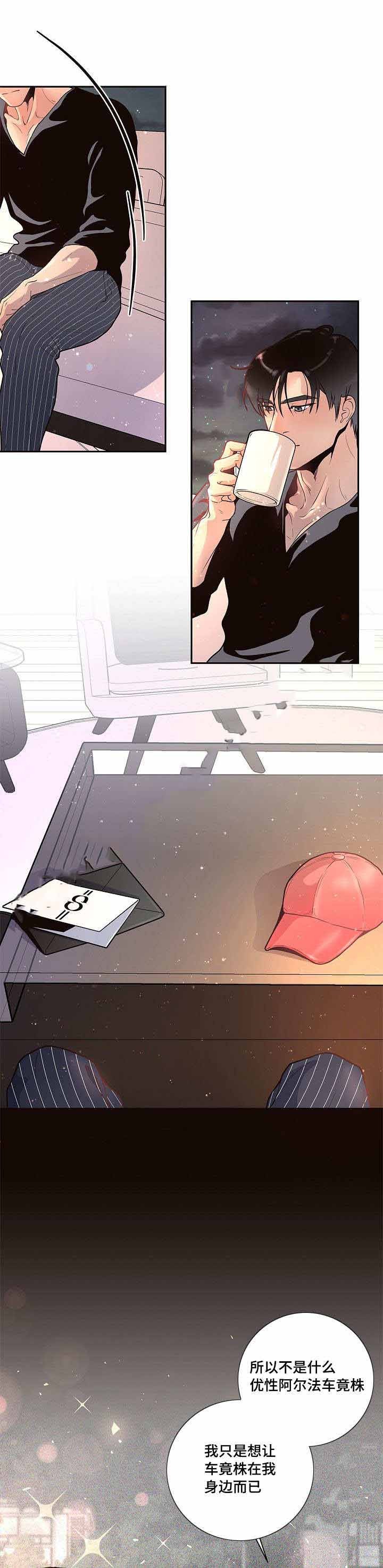 第33话_只是喜欢你12