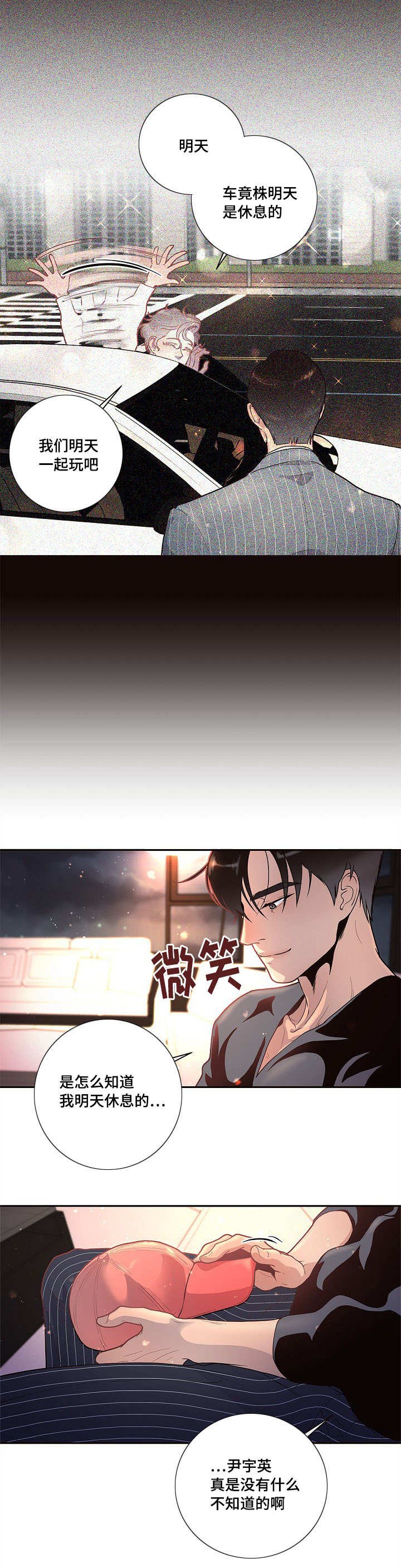 第33话_只是喜欢你14
