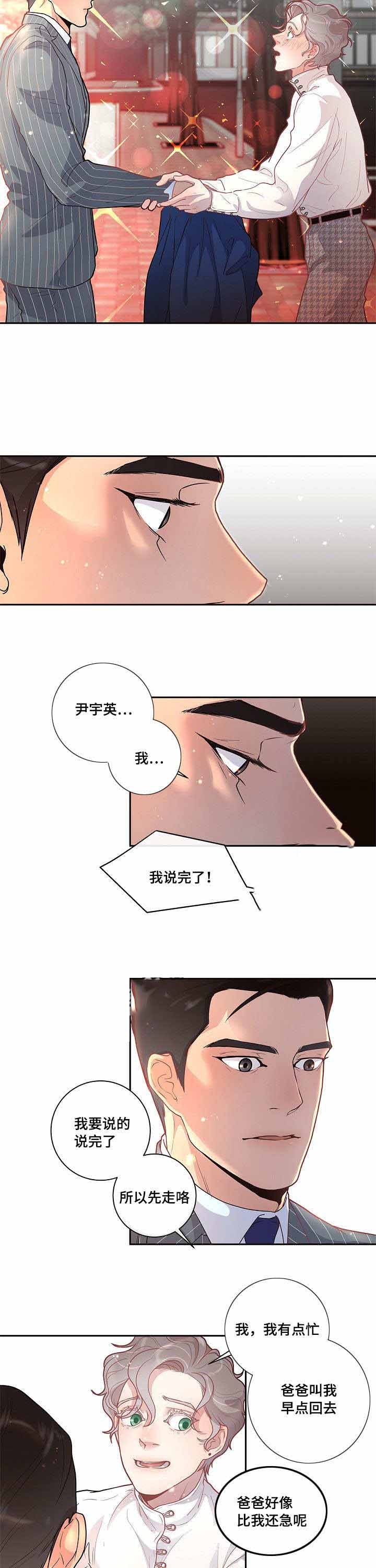第33话_只是喜欢你4