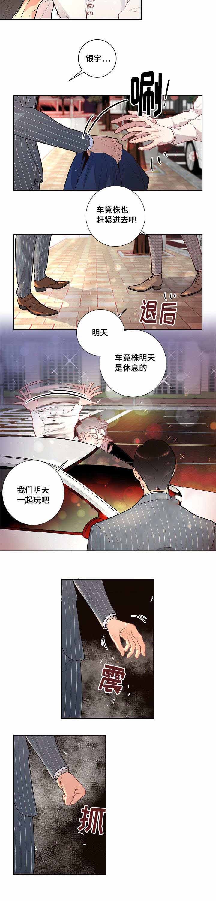 第33话_只是喜欢你5