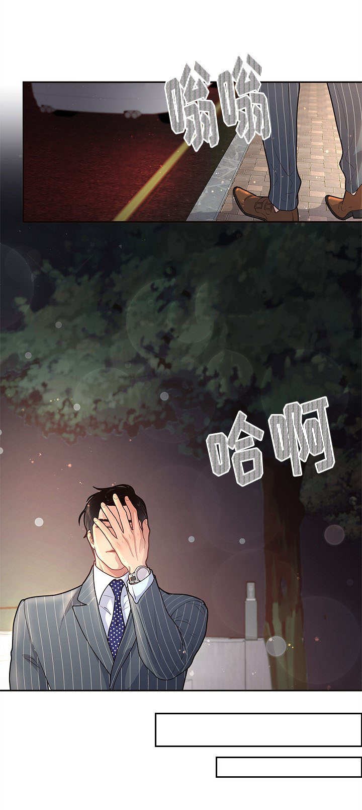 第33话_只是喜欢你6
