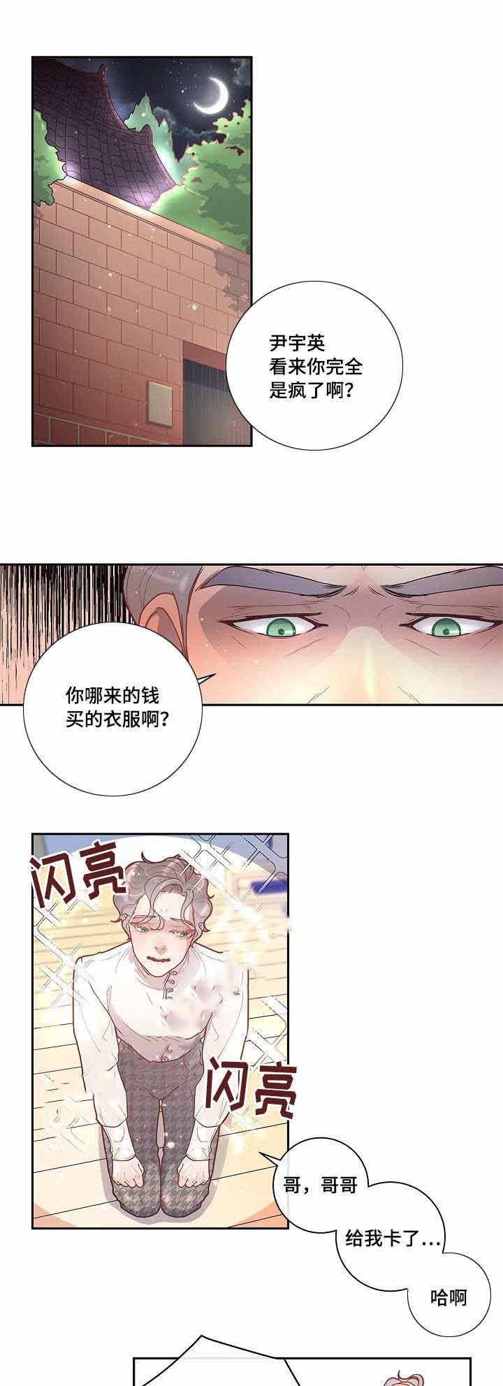 第33话_只是喜欢你7
