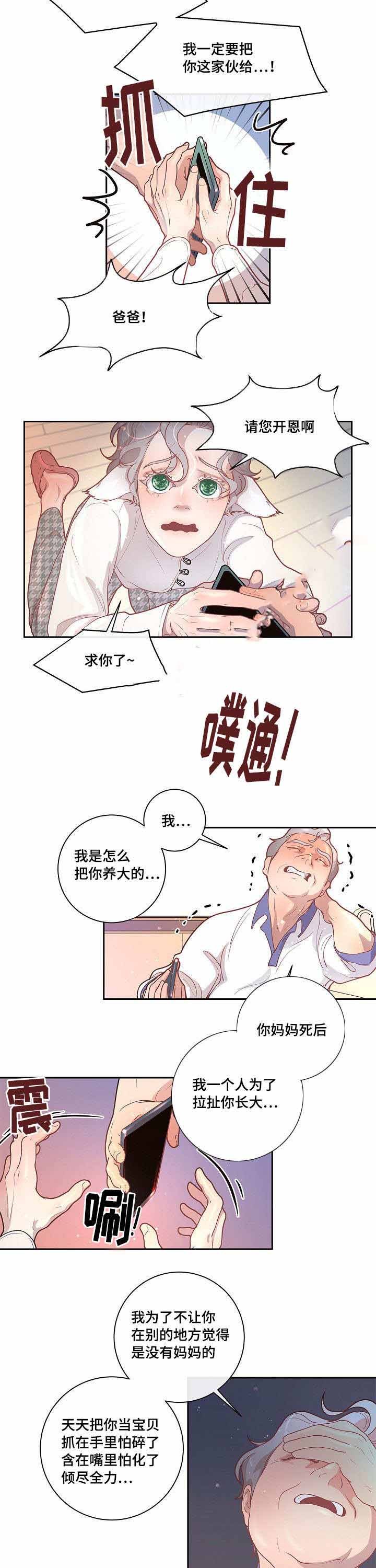 第33话_只是喜欢你9