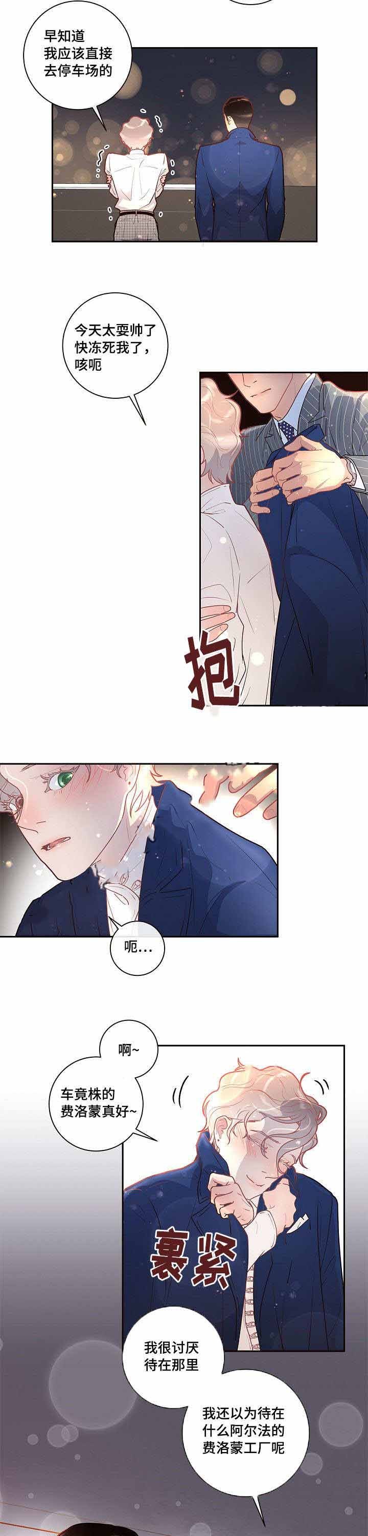 第32话_校友会12