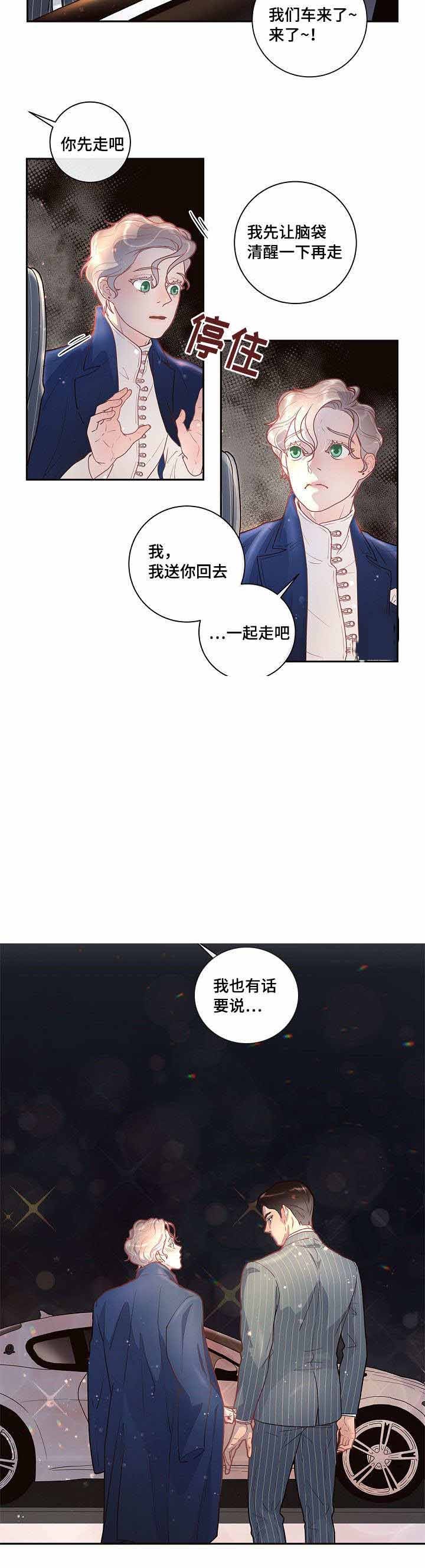 第32话_校友会14