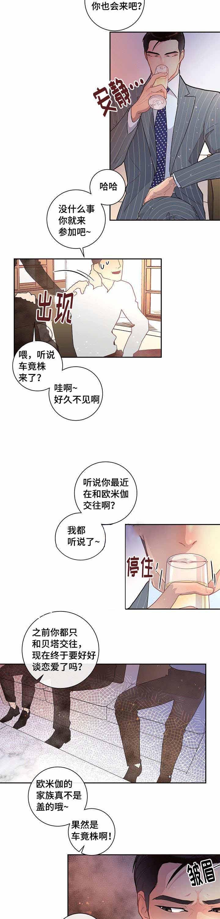 第32话_校友会2
