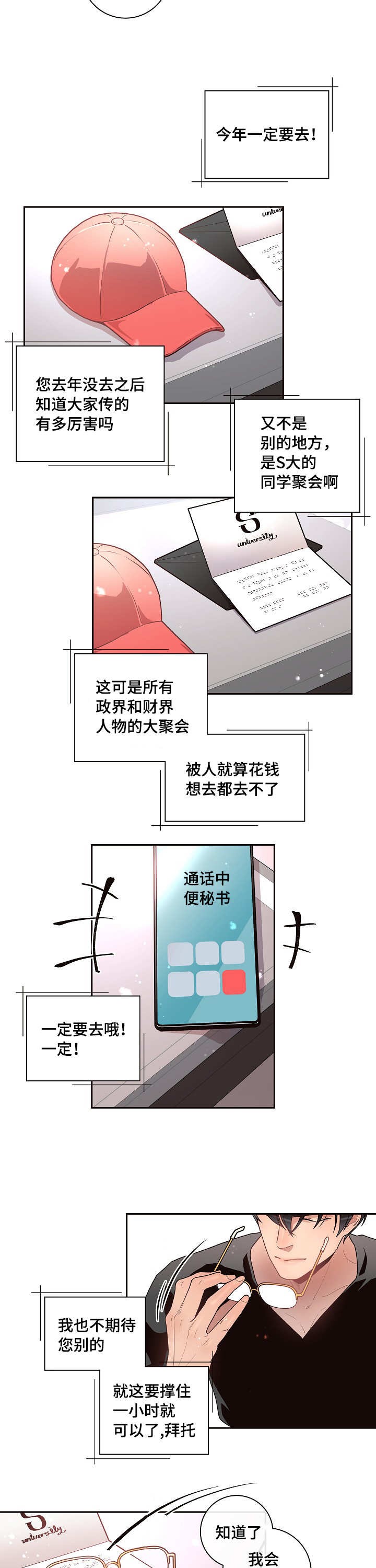 第31话_毕业1