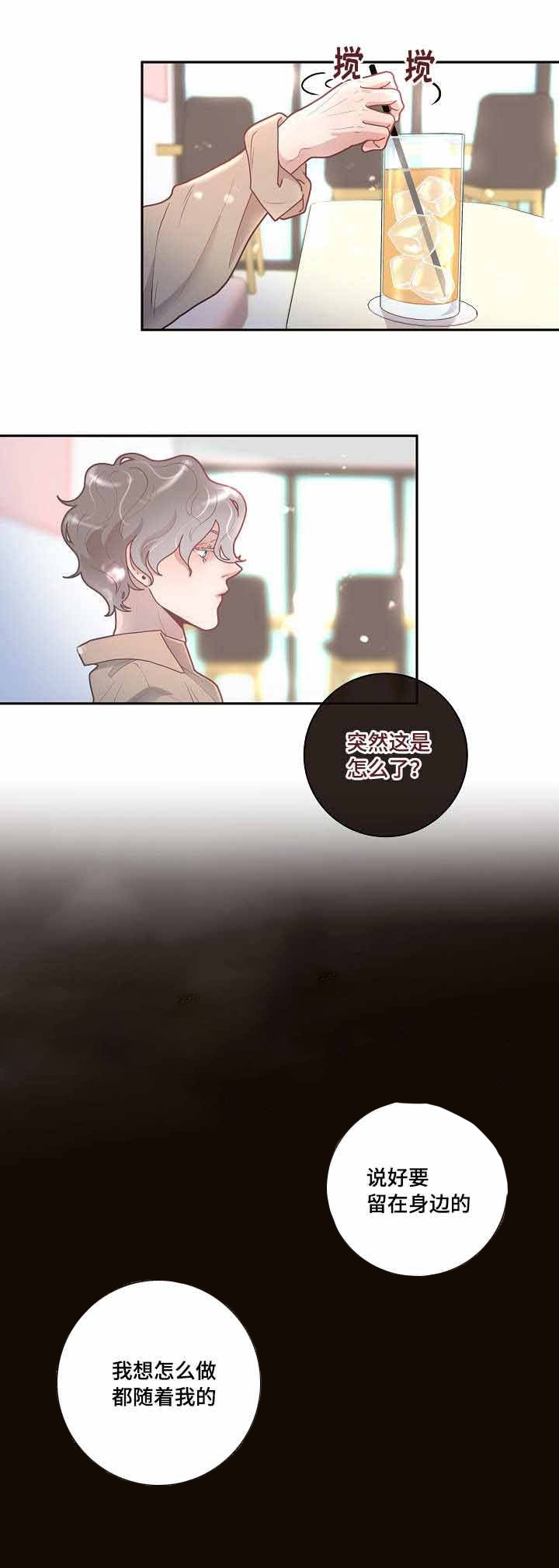 第30话_相亲0